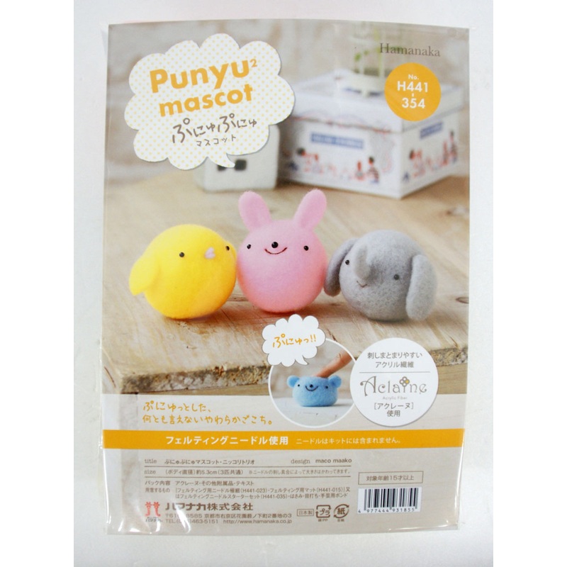 Hamanaka H441-354 Aclaine Felt Wool Mascot Punyu Chick & Rabbit & Elephant Kit