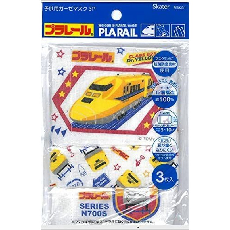 Takara Tomy Kids Gauze Train Mask 3PC (Pla-Rail)
