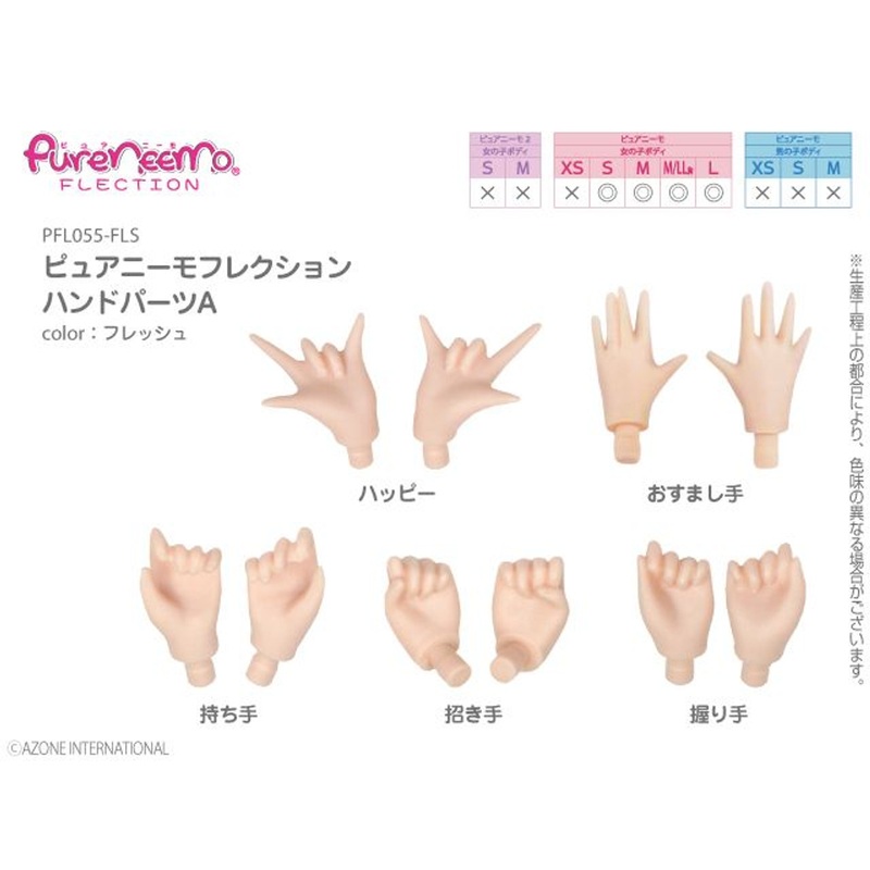Azone PFL055-FLS 1/6 Pureneemo Flection S-L/Girl Hand Parts A (Flesh)