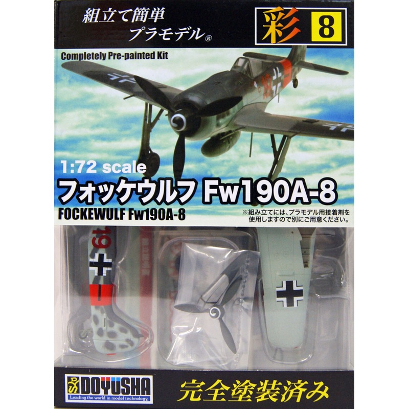 Doyusha 403082 No.8 Fockewulf Fw190A-8 1/72 Scale Fully Pre-painted Plastic Kit