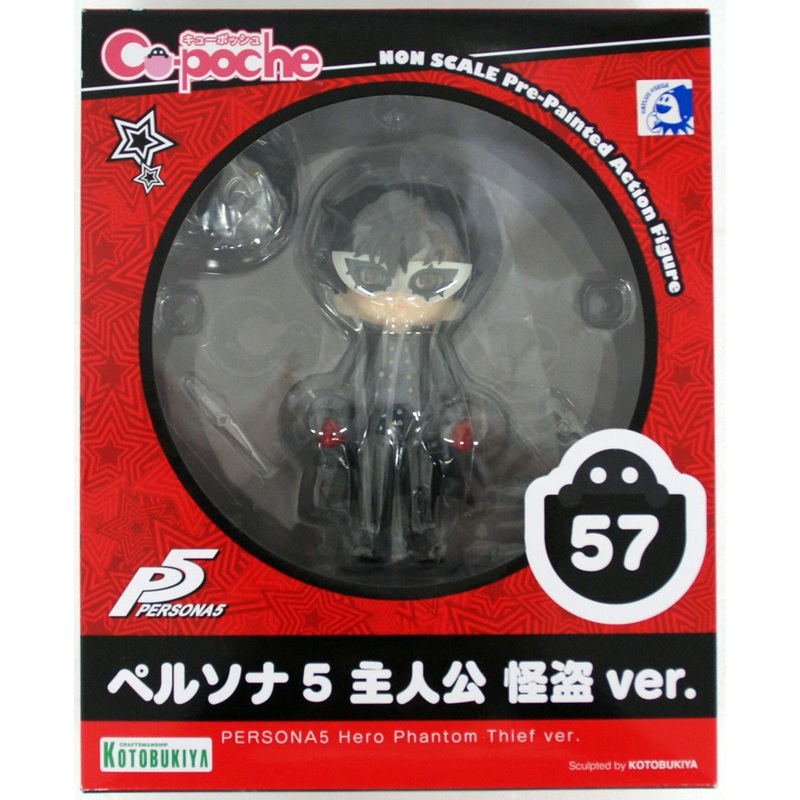 Kotobukiya AD077 Cu-poche Persona 5 Hero – Phantom Thief ver. Figure