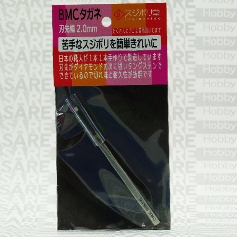 Sujiborido 122142 BMC Steel Blade Width 2.0mm