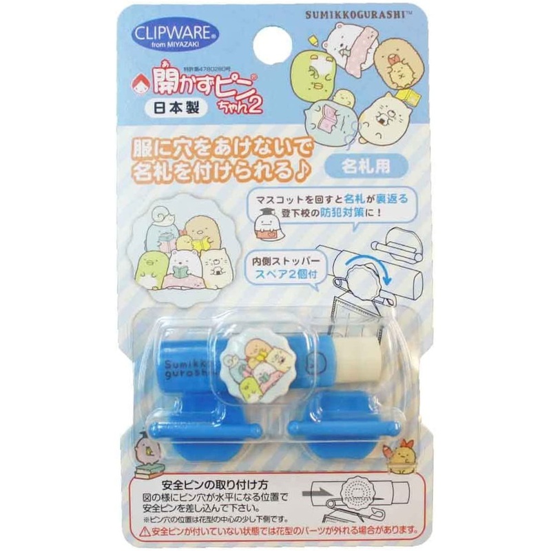 Clipware Name Tag Sumikko Gurashi Study