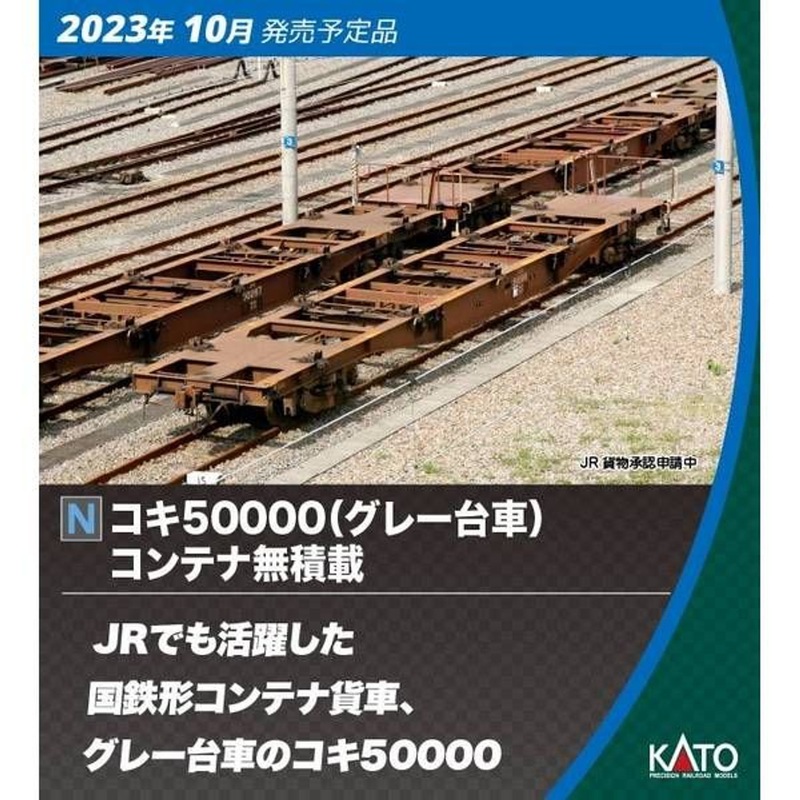 Kato 10-1317 Freight Car KOKI 50000 (Gray Bogie) without Container 11 Cars Set (N scale)