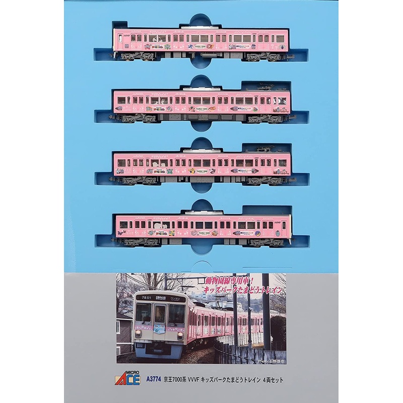 Microace A3774 Keio Series 7000 VVVF Kids Park Tamado Train 4 Cars Set (N Scale)