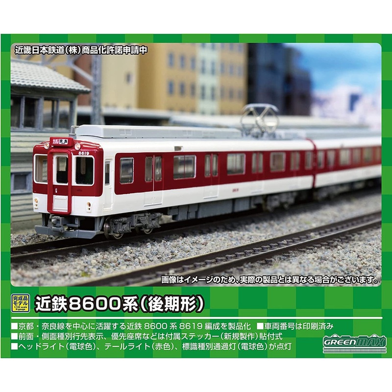 Greenmax 31711 Kintetsu Series 8600 (Late Type) 6 Cars Set (N scale)