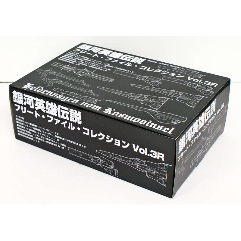 Wright Staff Legend of the Galactic Heroes Fleet File Collection Vol.03 R Finished Model Complete Set (810127)