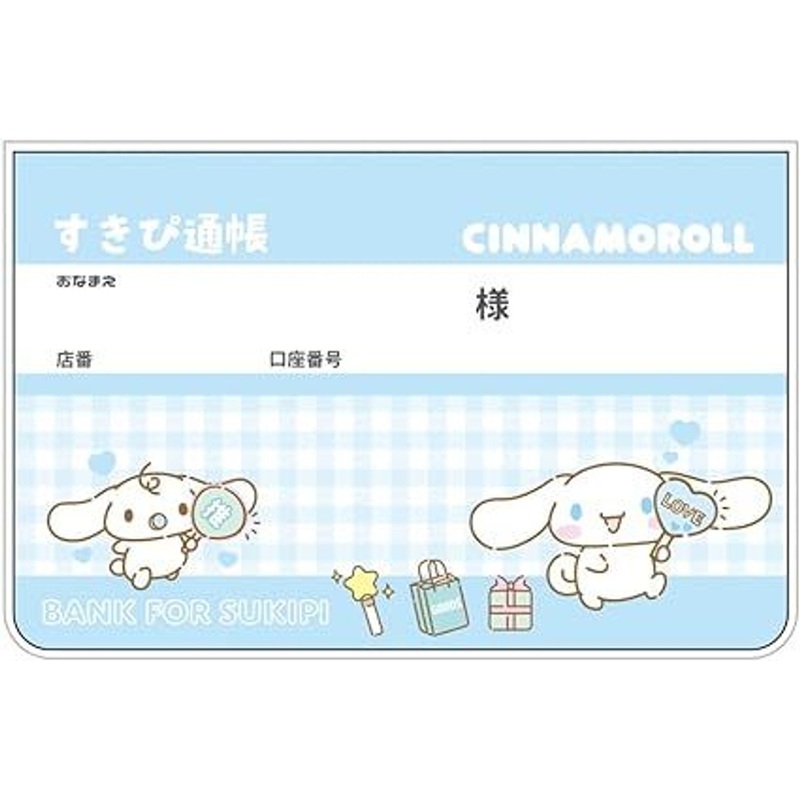 T’s Factory Sanrio Sukipi Passbook Cinnamoroll