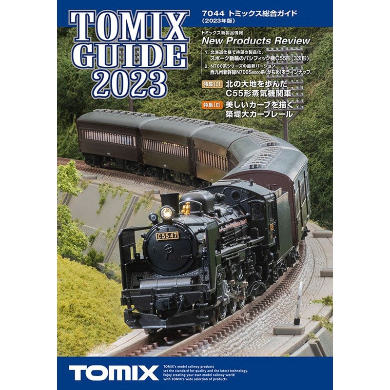 Tomix 7044 Model Railroad Japanese Catalogue 2023