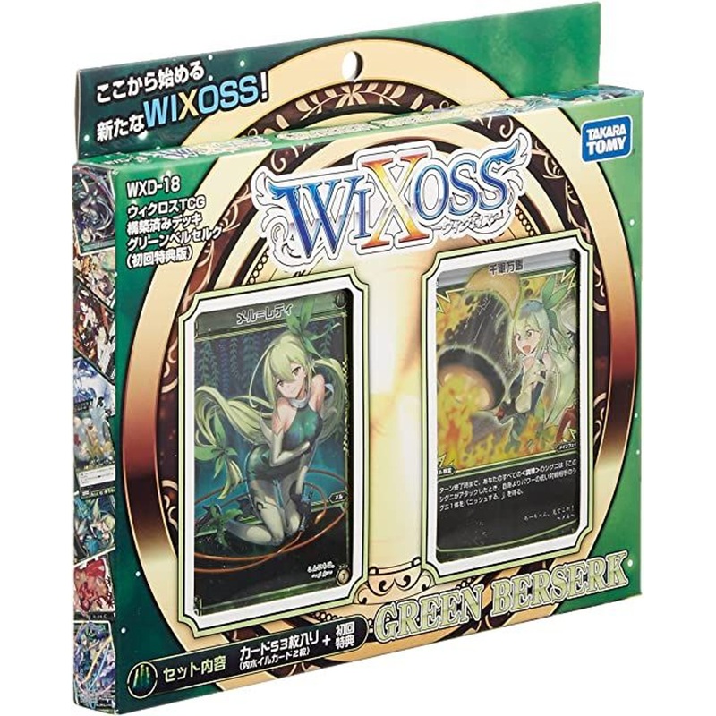 WIXOSS TCG Booster Box- WXD-18 – Pre-Built Deck GREEN BERSERK