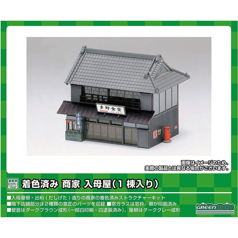 Greenmax 2621 Merchant House Irimoya (N scale)