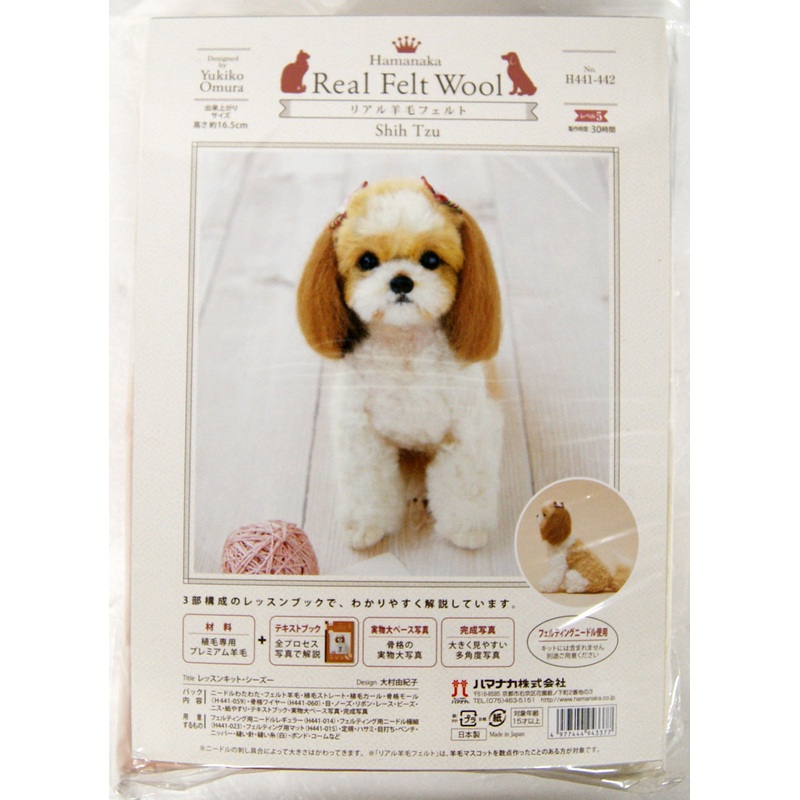 Hamanaka H441-442 Real Felt Wool Handicraft Kit Mascot Shih Tzu Dog
