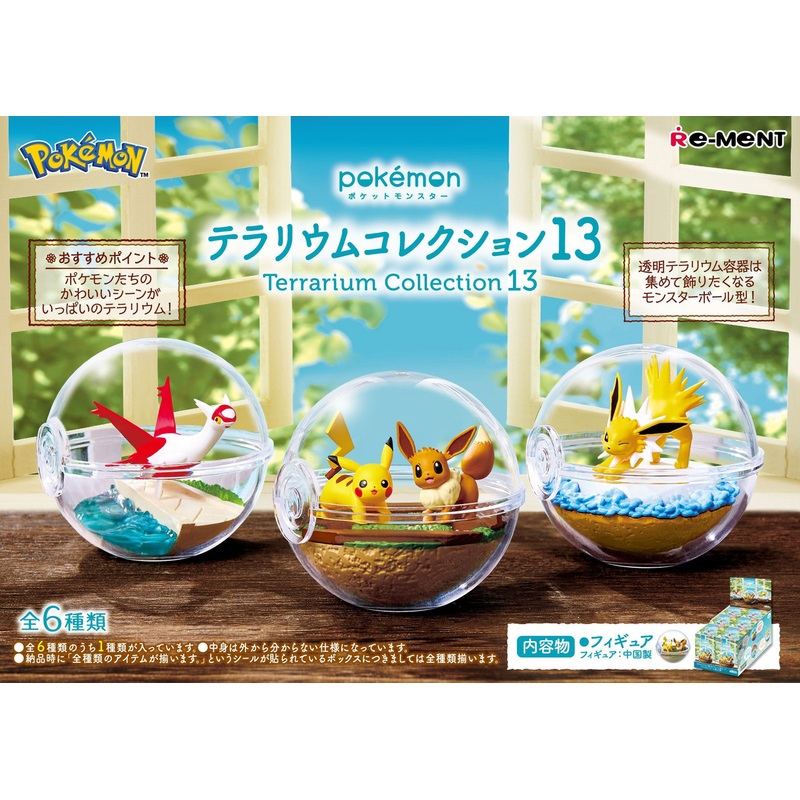 Re-ment Pokemon Terrarium Collection Vol.13 6 pcs Complete Box