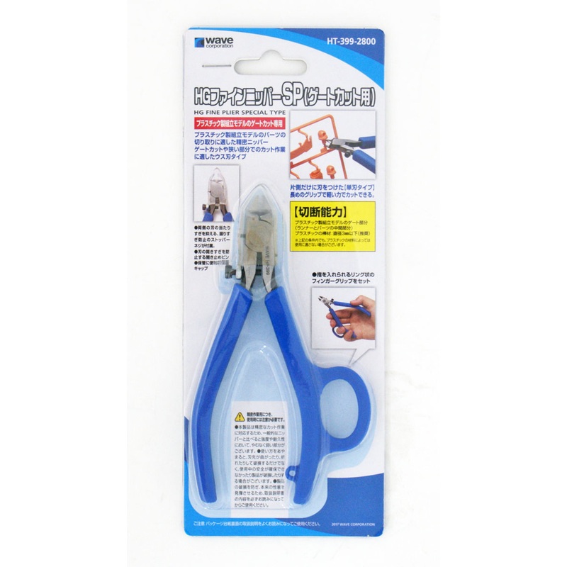 Wave HT399 HG Fine Cutting Plier Special Type (for Gate Cutting)