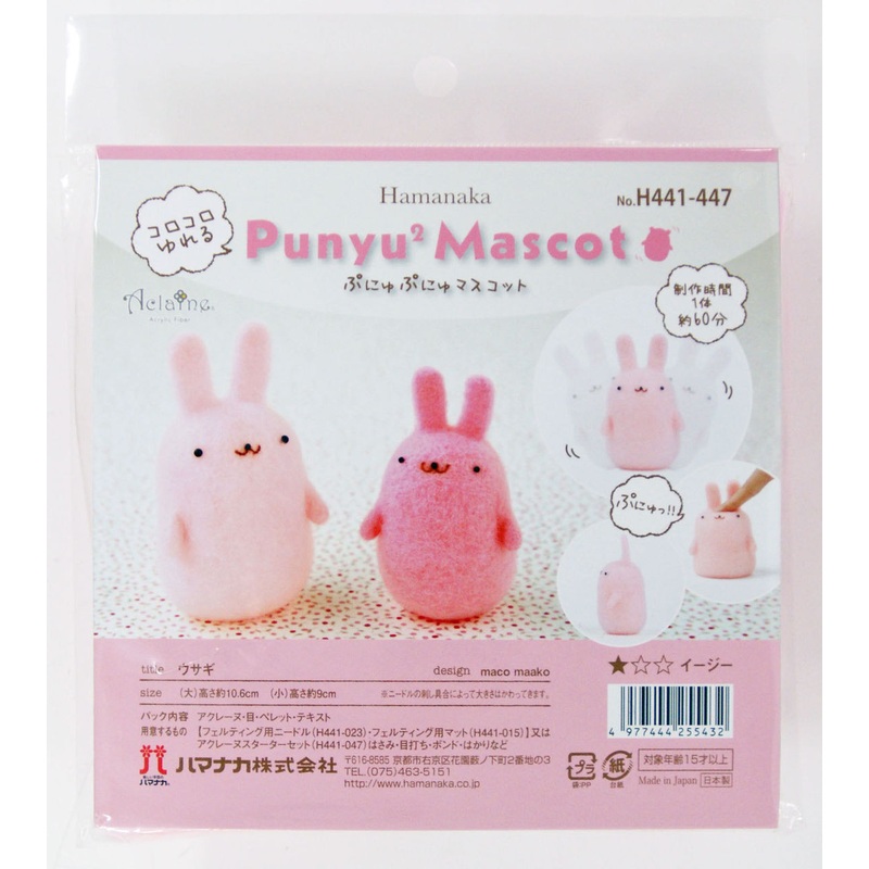 Hamanaka H441-447 Aclaine Felt Wool Mascot Punyu Punyu Rabbit Kit