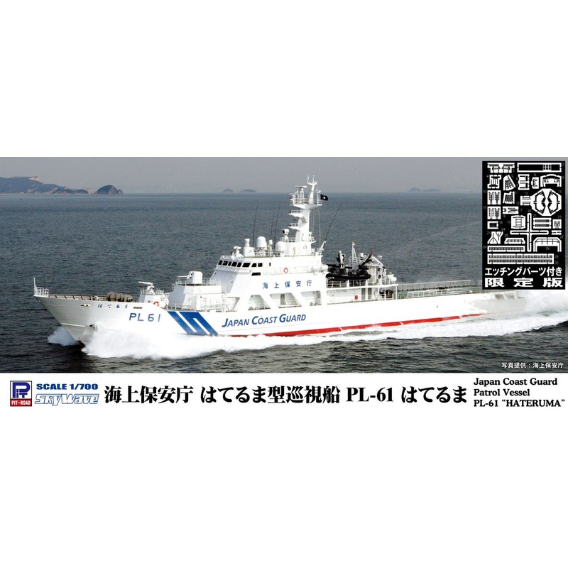 Pit-Road Skywave 1/700 Japan Coast Guard Hateruma Type Patrol Boat PL-61 Hateruma w/ Photo Etched Parts Plastic Model
