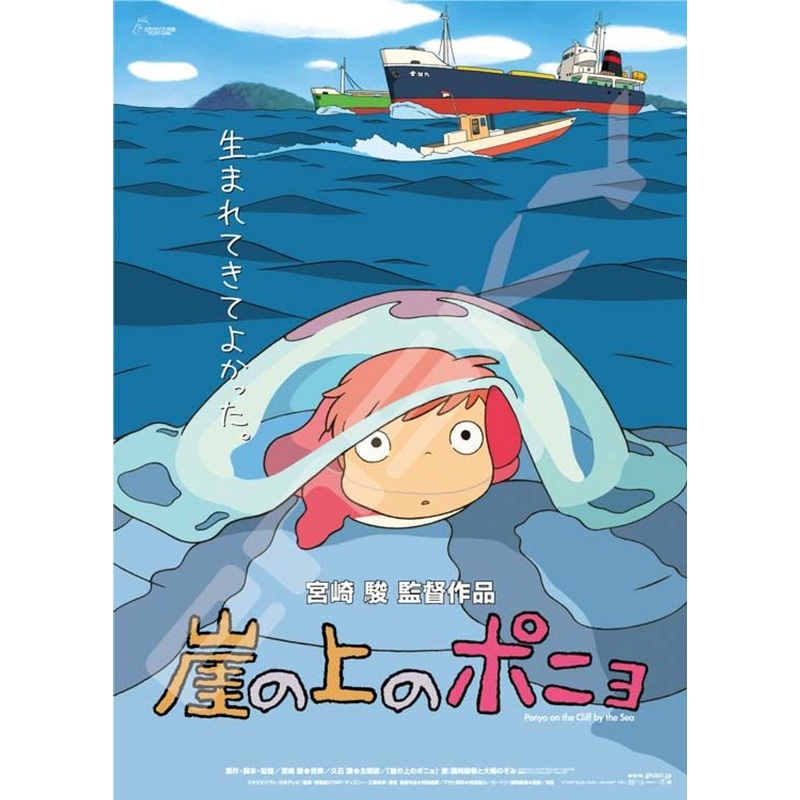 Ensky Jigsaw Puzzle Studio Ghibli Ponyo on the Cliff by the Sea Poster Collection (1000 S-Pieces)