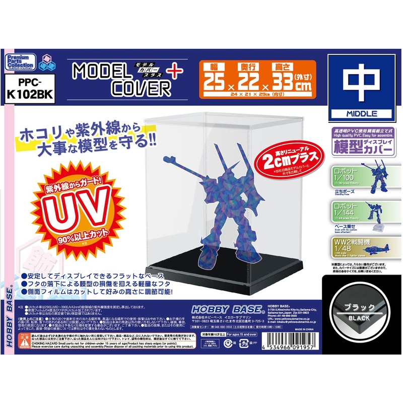 Hobby Base Model Cover Plus Medium Black
