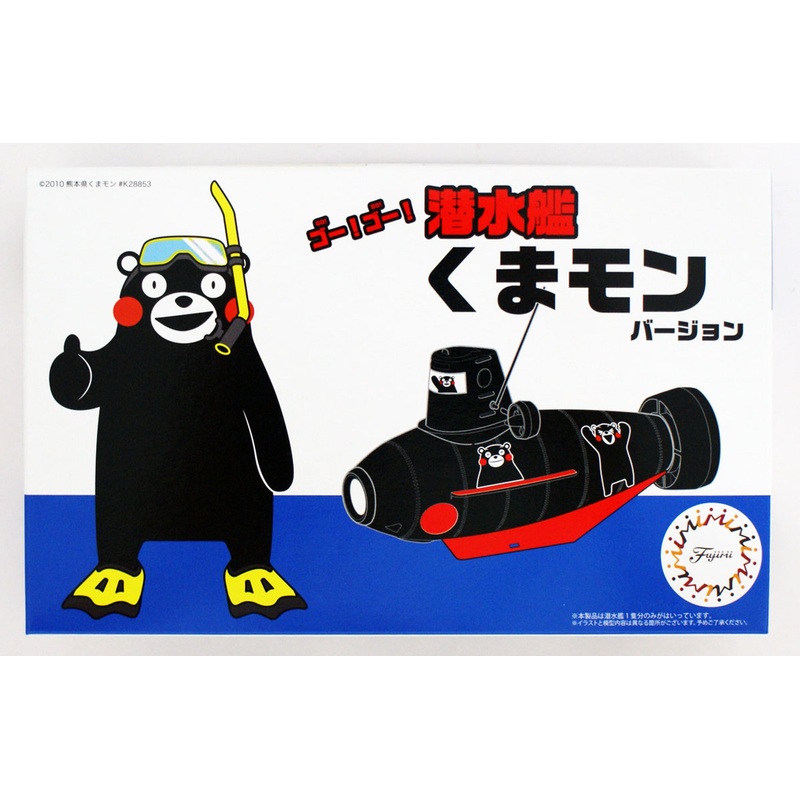 Fujimi 170688 Submarine Kumamon Version. Non-scale Pre-painted kit