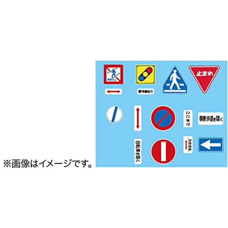 Fujimi Garage & Tool Series 1/24 Traffic Sign Set (For Mountain Pass) Plastic Model