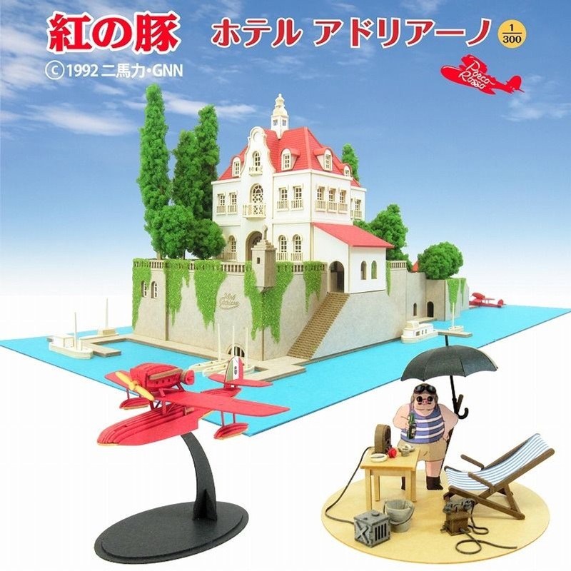 Sankei MK07-15 Studio Ghibli Hotel Adriano Porco Rosso 1/300 Scale Paper Kits