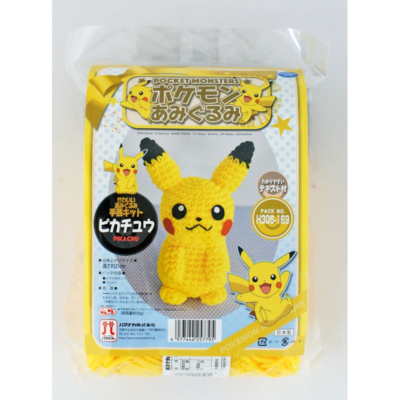 Hamanaka H306-169 Pokemon Pikachu Small Amigurumi (Crochet Doll) Kit