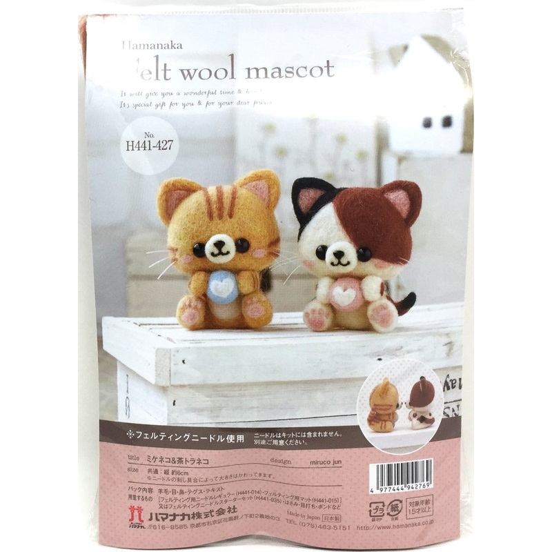 Hamanaka H441-427 Felt Wool Handicraft Kit Mascot Tortoiseshell Cat & Red Tabby Cat