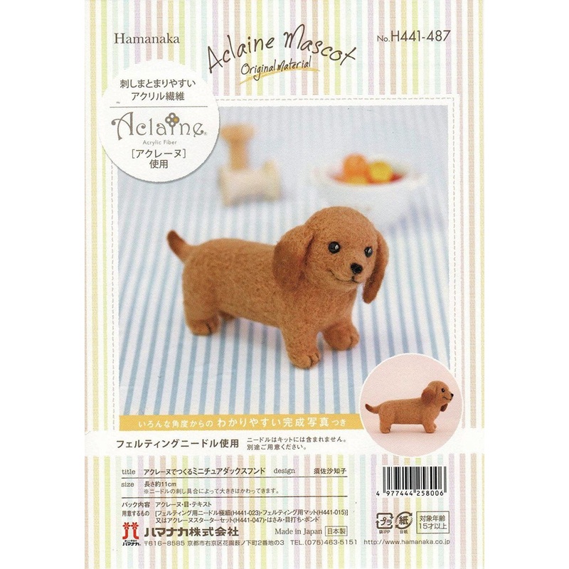 Hamanaka H441-487 Aclaine Felt Wool Mascot Dachshund Dog Kit