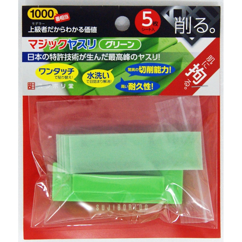 Sujiborido 123286 Magic Holder for Magic File #1000 Green (5pcs. Included)