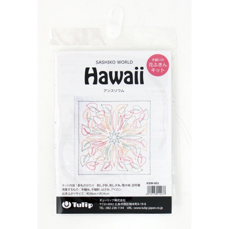 Tulip KSW-003 SASHIKO WORLD Embroidery Kit Hawaii Anthurium