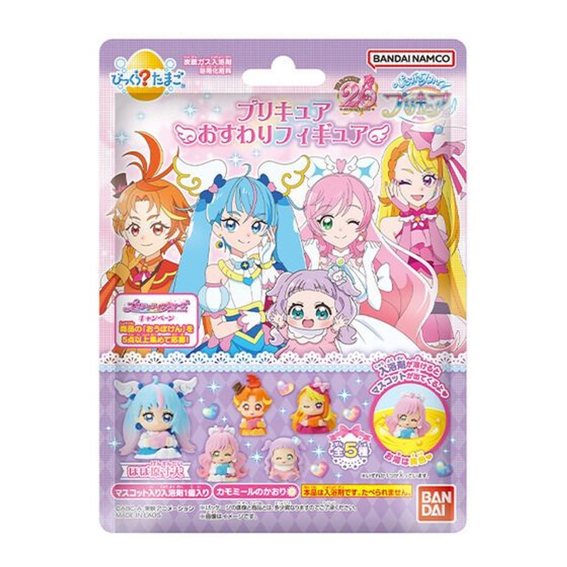 Bandai Life Bikkura Tamago Soaring Sky! Pretty Cure Figure Collection 15pcs Box