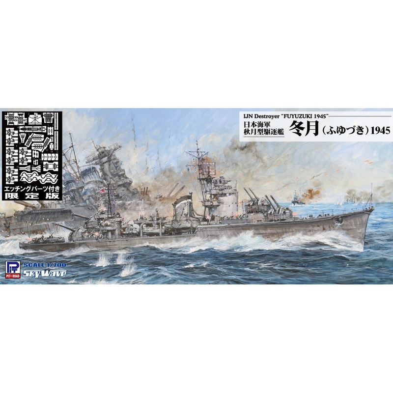 Pit-Road Skywave 1/700 IJN Akizuki-class Destroyer Fuyuzuki 1945 w/Photo-etched Parts Plastic Model