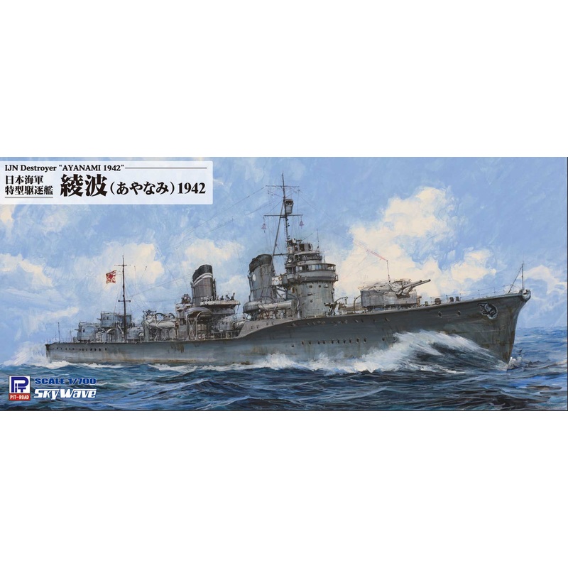 Pit-Road Skywave 1/700 IJN Destroyer Ayanami 1942 Plastic Model