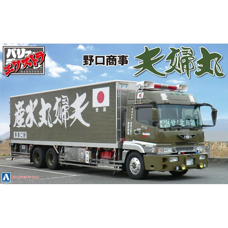 Aoshima 55823 Japanese Decoration Truck Extra Noguchi Shoji Meoto-maru 1/32 scale kit