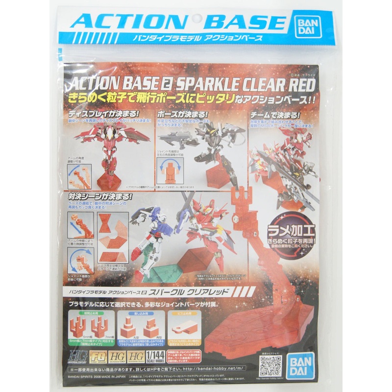 Bandai Action Base 2 Sparkle Clear Red