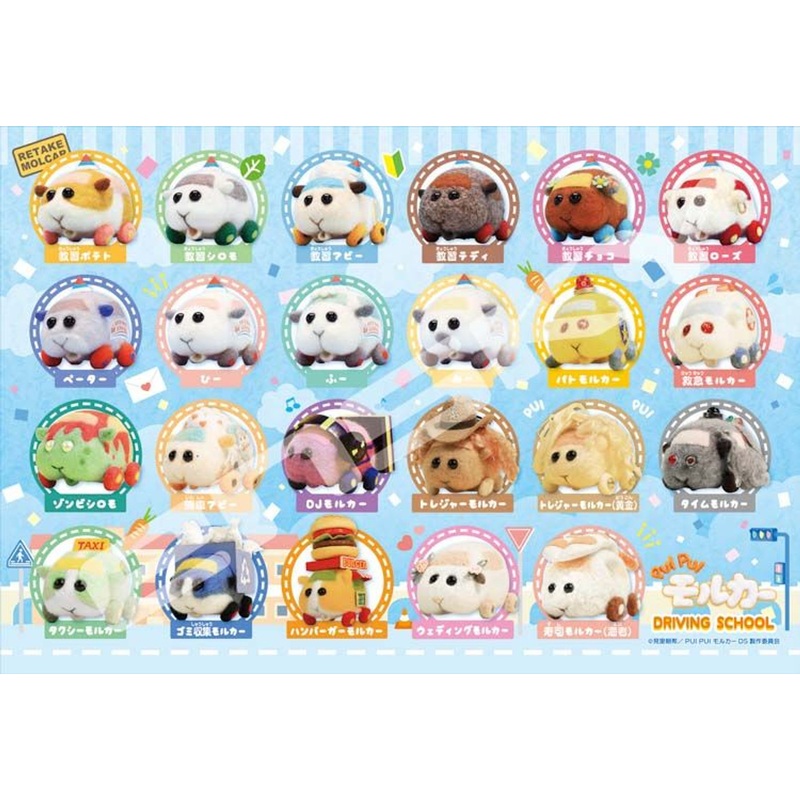 Ensky ODB-02 Jigsaw Puzzle Pui Pui Molcar Picture Book Mini (70 Pieces)