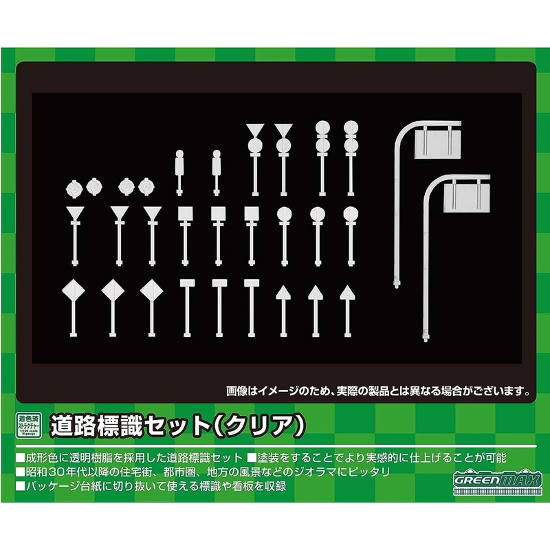 Greenmax 2631 Road Sign Set (Clear) (N scale)