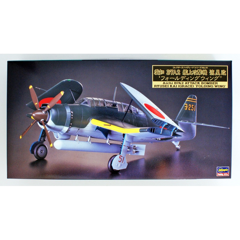 Hasegawa CH41 Aichi B7A2 Attack Bomber Ryusei Kai (Grace) ‘Folding Wing’ 1/48 scale kit