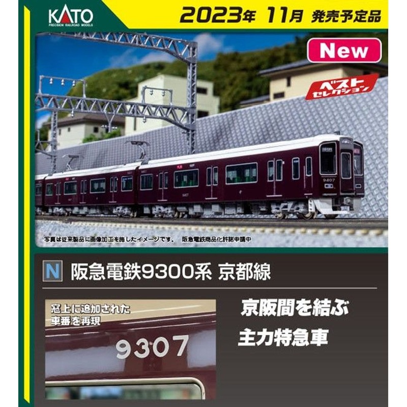 Kato 10-1822 Hankyu Railway Series 9300 Kyoto Line 4 Cars Set (N scale)