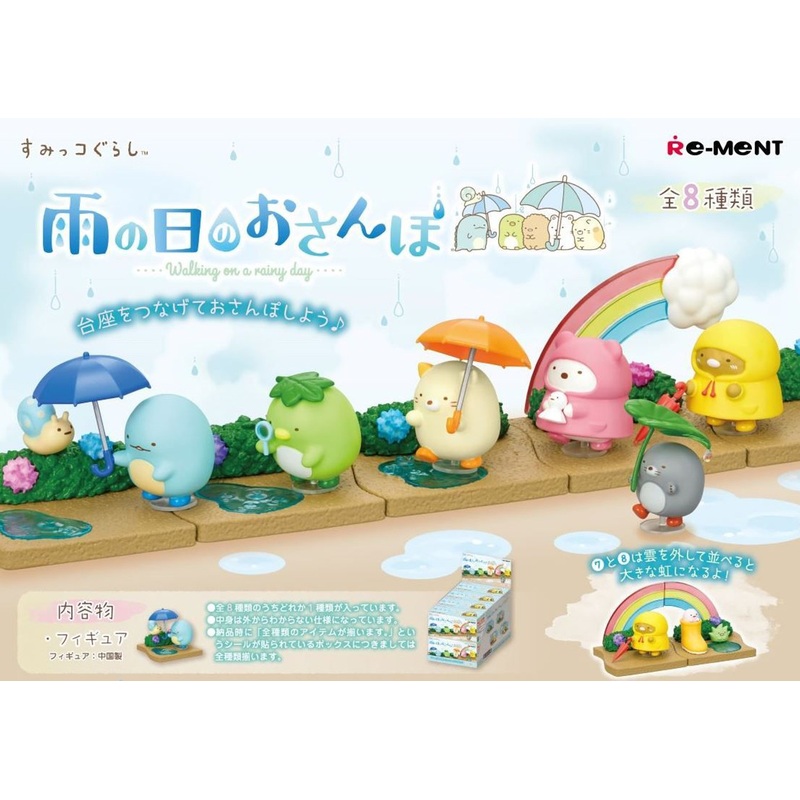 Re-ment Sumikko Gurashi – A Walk in the Rainy Day – 8pcs Complete Box
