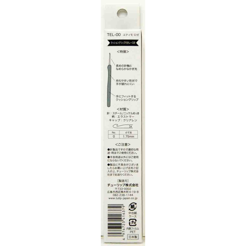 Tulip TEL-00 ETIMO Rose Steel Lace Crochet Hook with Cushion Grip No.0 (1.75mm)