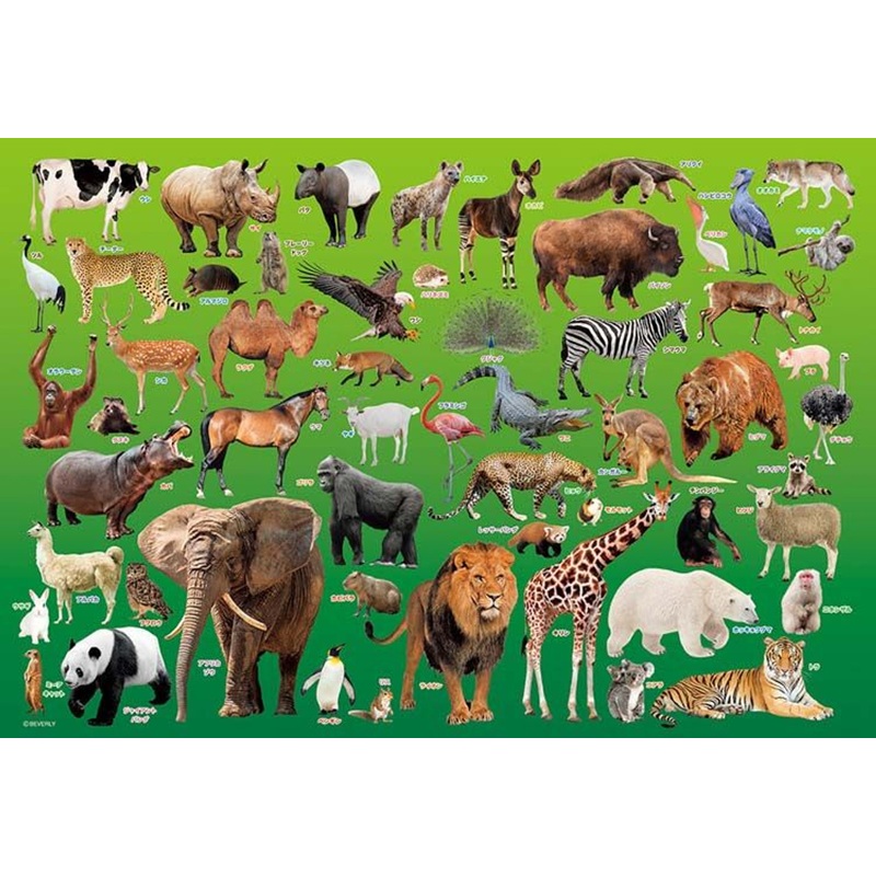 Beverly 100-041 Jigsaw Puzzle Zoo (100 L-Pieces)