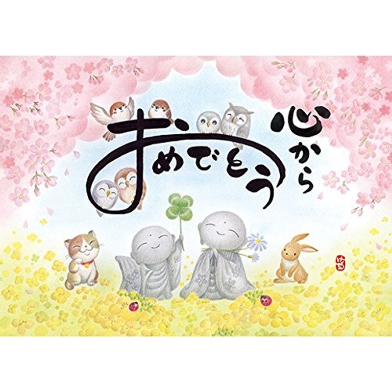 APPLEONE Jigsaw Puzzle 500-250 Japanese Art Omedeto Congratulations Jizo (500 Pieces)