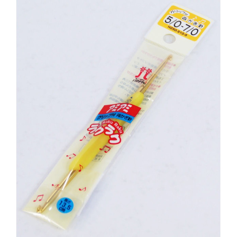 Hamanaka H250-510-5 RakuRaku Crochet Hook Double 5/0-7/0 (3.0-4.0mm) Yellow
