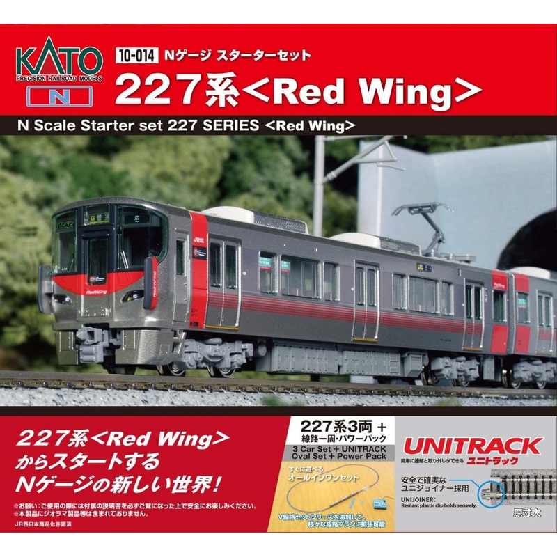 Kato 10-014 Series 227 ‘Red Wing’ Starter Set (3 Cars + M1) (N scale)