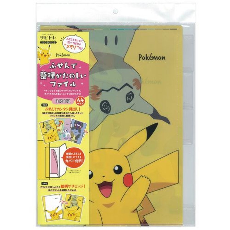 Pokemon Center Original A4 Clear File Set of 3 A