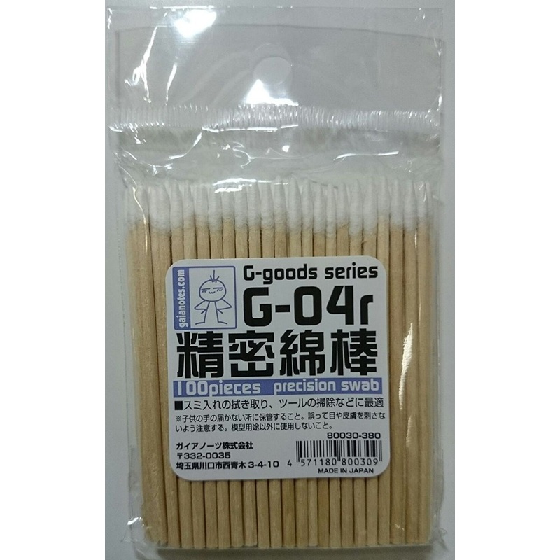 Gaianotes G-04r Precision Swab 100 Pieces Set Hobby Tools