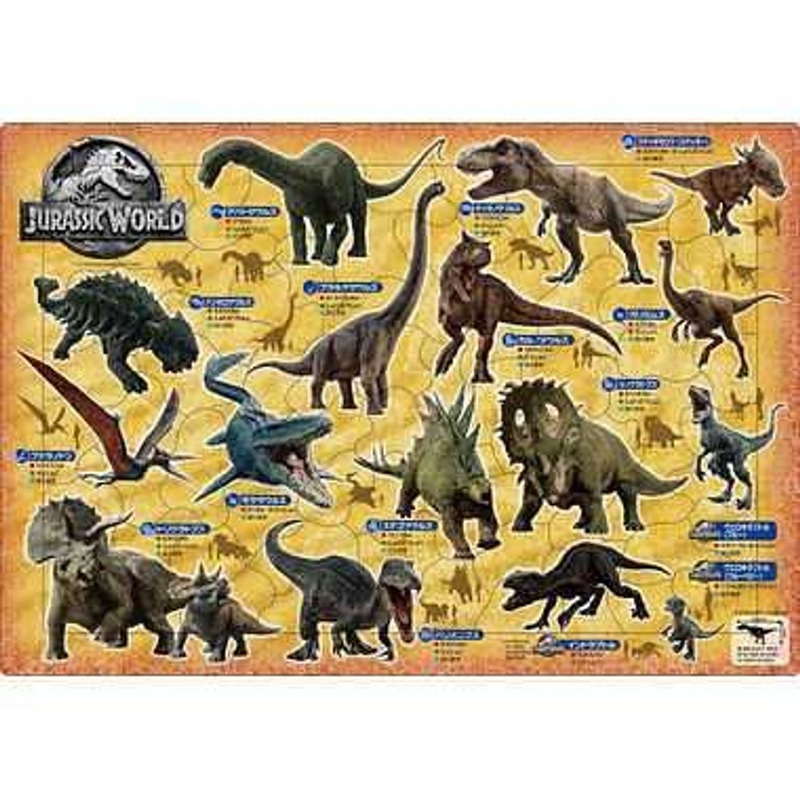 Epoch 25-220 Jigsaw Puzzle Jurassic World (75Pieces) Child Puzzle