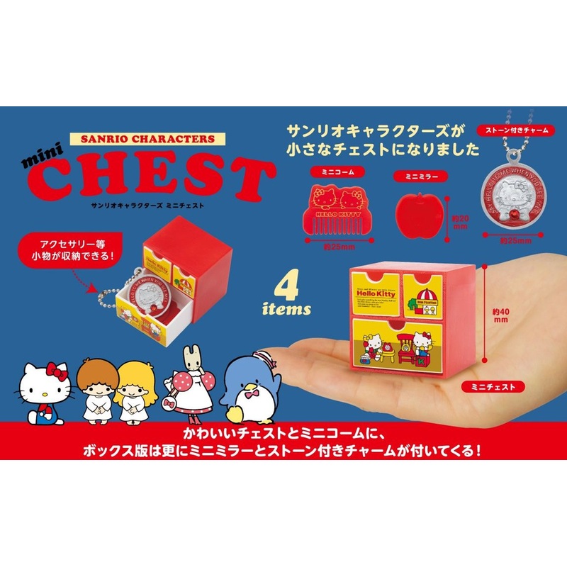 Ken Elephant Sanrio Characters Mini Chest Collection 4pcs Complete Box