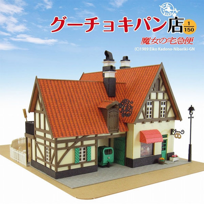 Sankei MK07-02 Studio Ghibli Bakery Ship Kiki’s Delivery Service 1/150 Scale Paper Kits